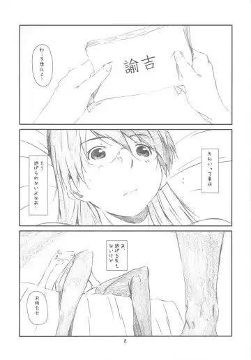 [Haritama Hiroki] AZ Fhentai - Page 7