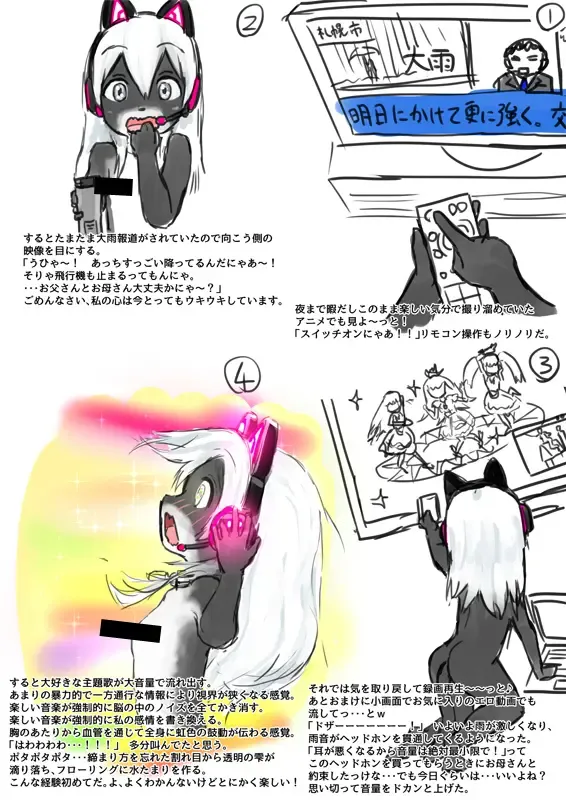 Netoge Fhentai - Page 10