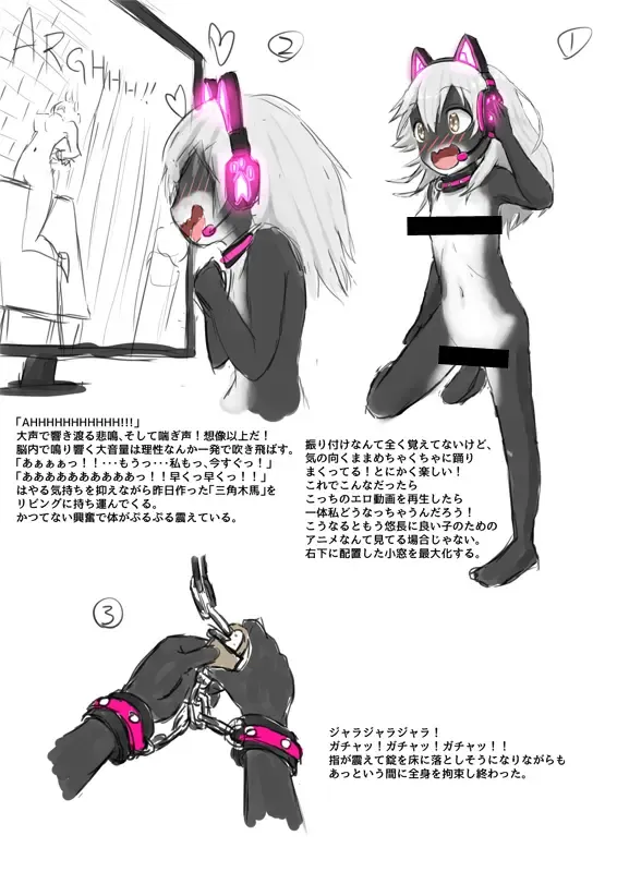 Netoge Fhentai - Page 12