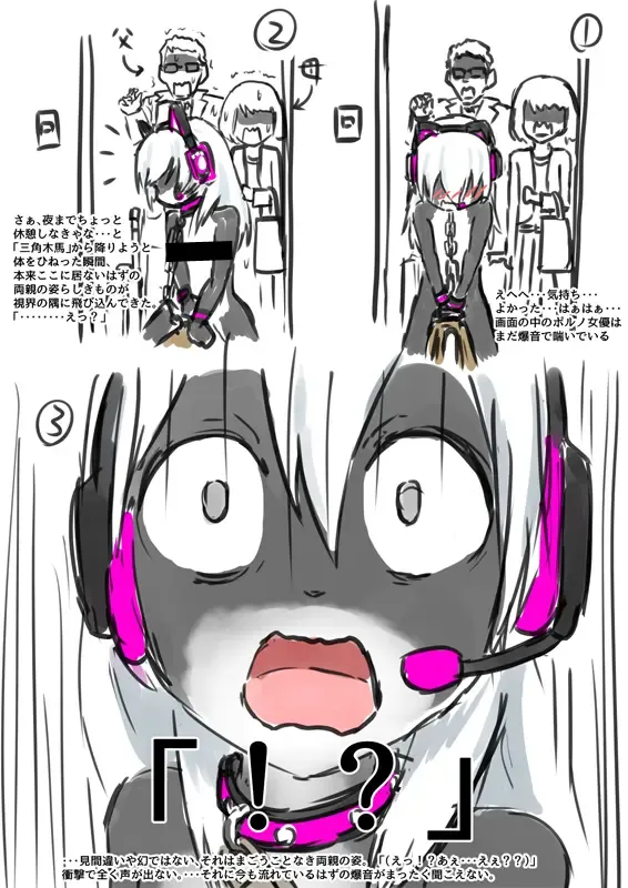 Netoge Fhentai - Page 16