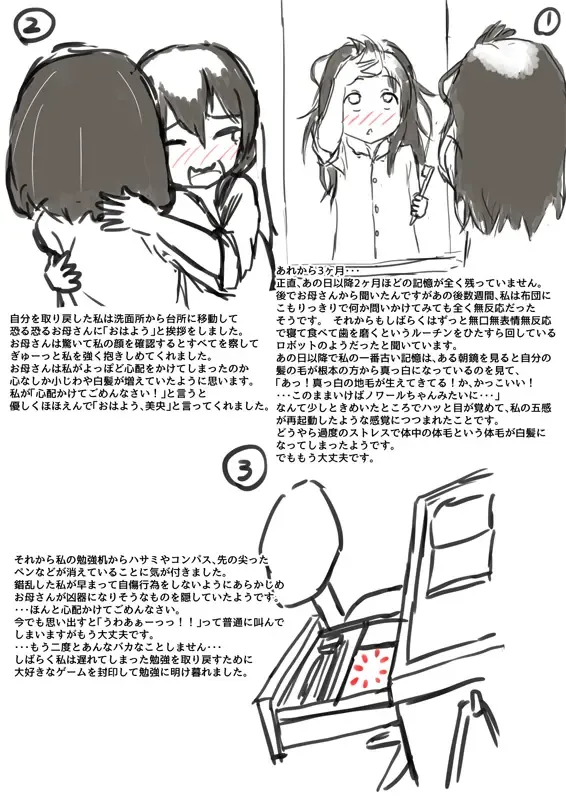 Netoge Fhentai - Page 19