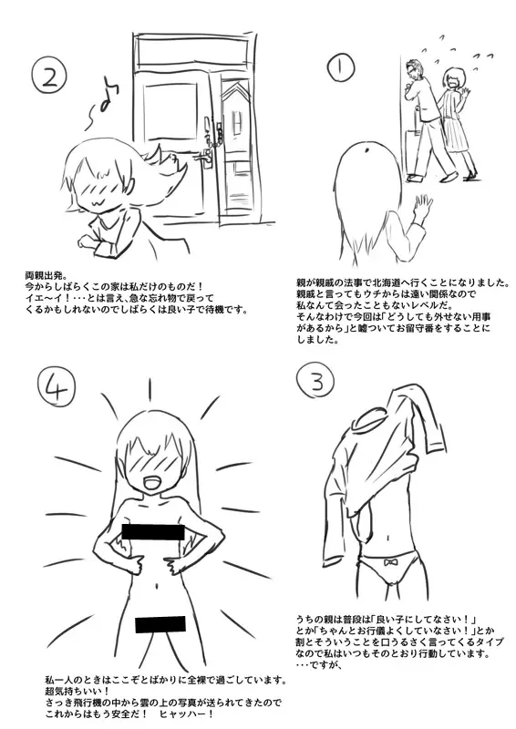 Netoge Fhentai - Page 2