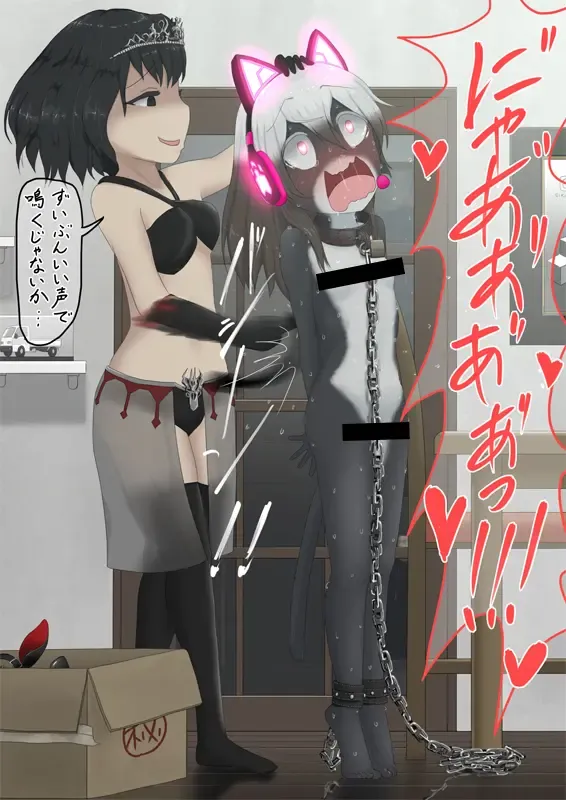 Netoge Fhentai - Page 24