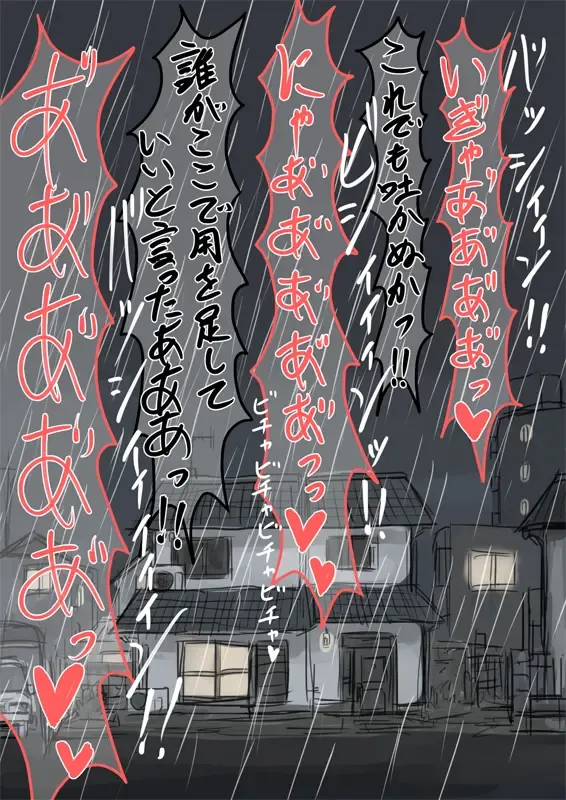 Netoge Fhentai - Page 26