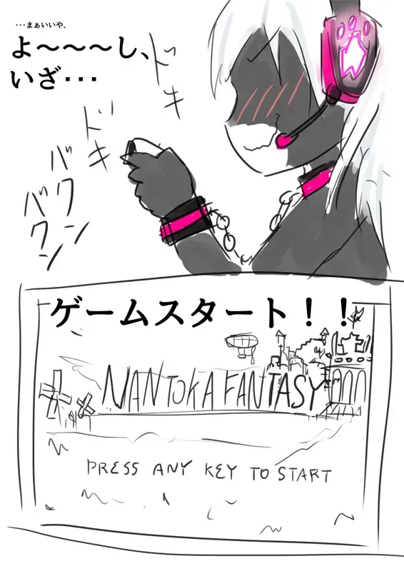 Netoge Fhentai - Page 7