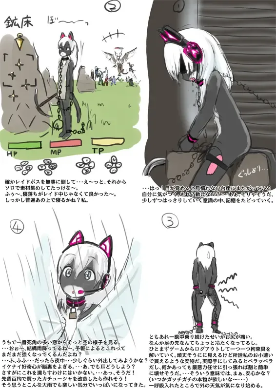 Netoge Fhentai - Page 9