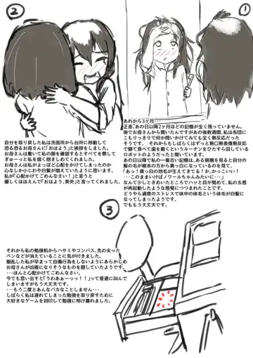 Netoge Fhentai - Page 19