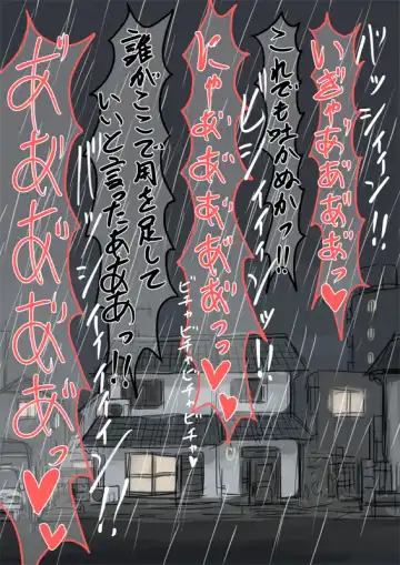 Netoge Fhentai - Page 26