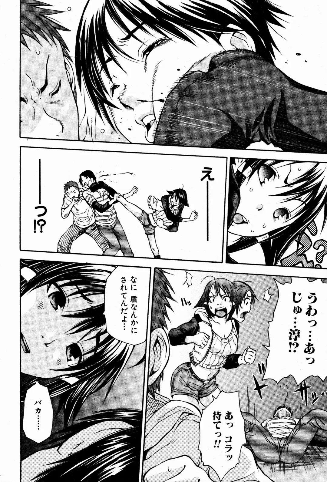 Bishoujo Kakumei KIWAME 2009-08 Vol. 3 Fhentai - Page 10