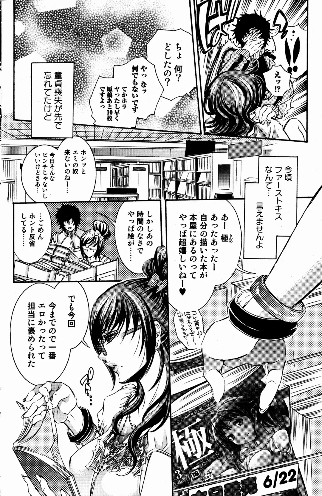 Bishoujo Kakumei KIWAME 2009-08 Vol. 3 Fhentai - Page 100