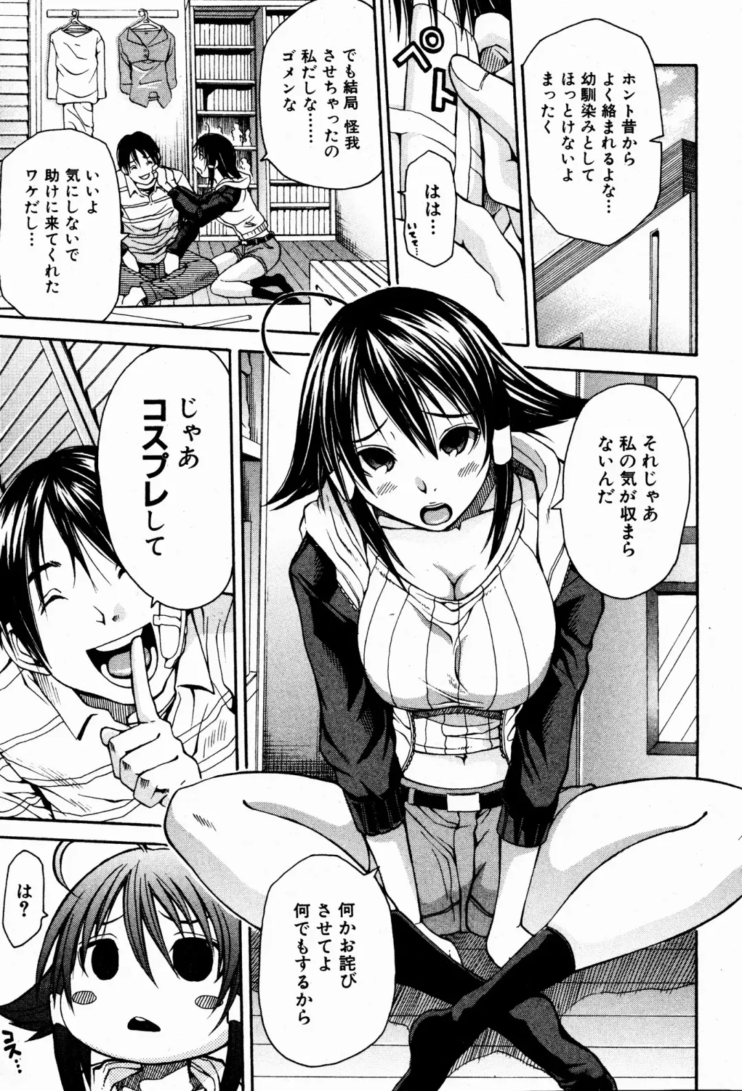 Bishoujo Kakumei KIWAME 2009-08 Vol. 3 Fhentai - Page 11