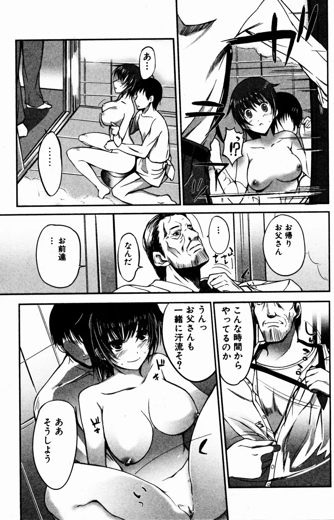 Bishoujo Kakumei KIWAME 2009-08 Vol. 3 Fhentai - Page 115