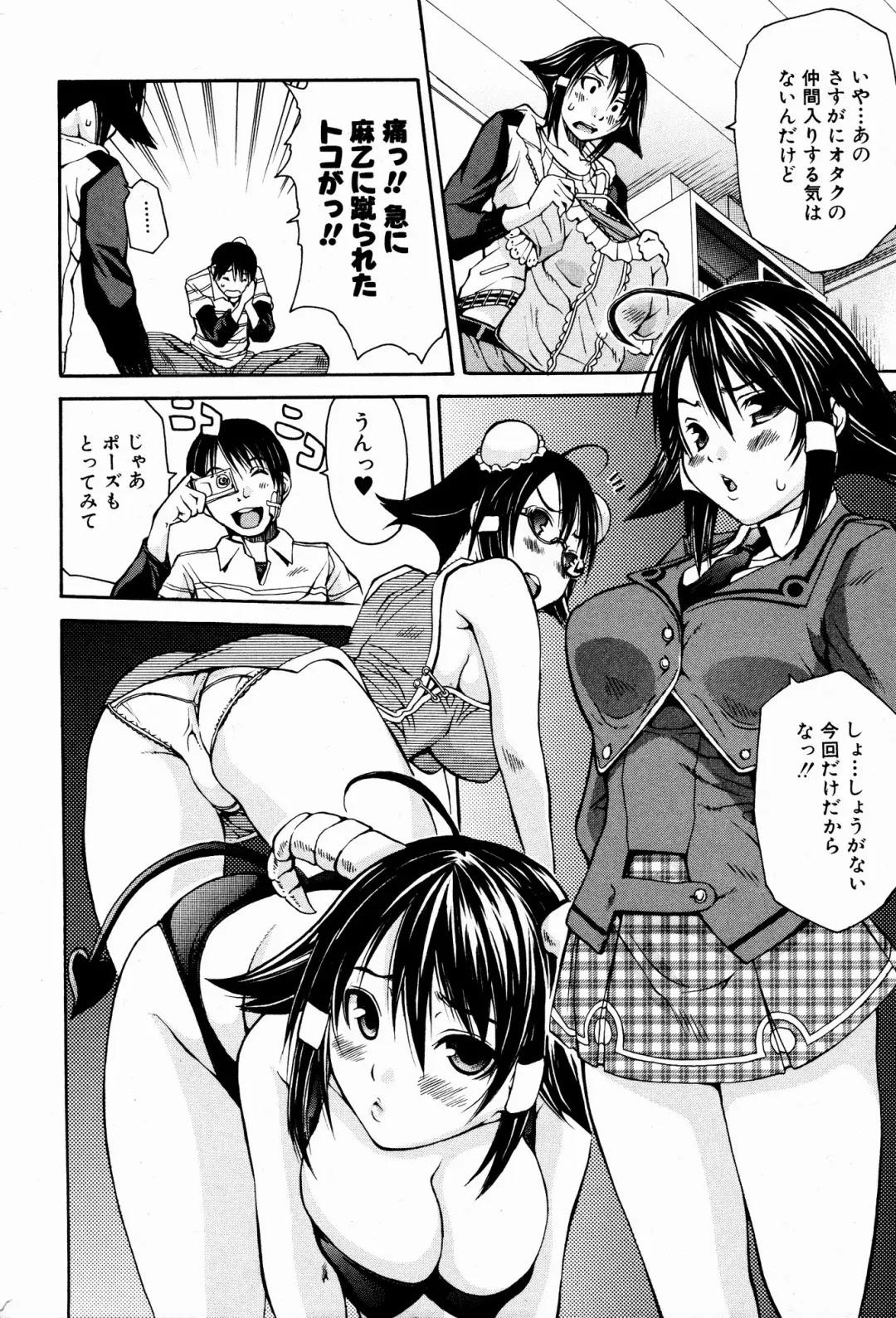 Bishoujo Kakumei KIWAME 2009-08 Vol. 3 Fhentai - Page 12