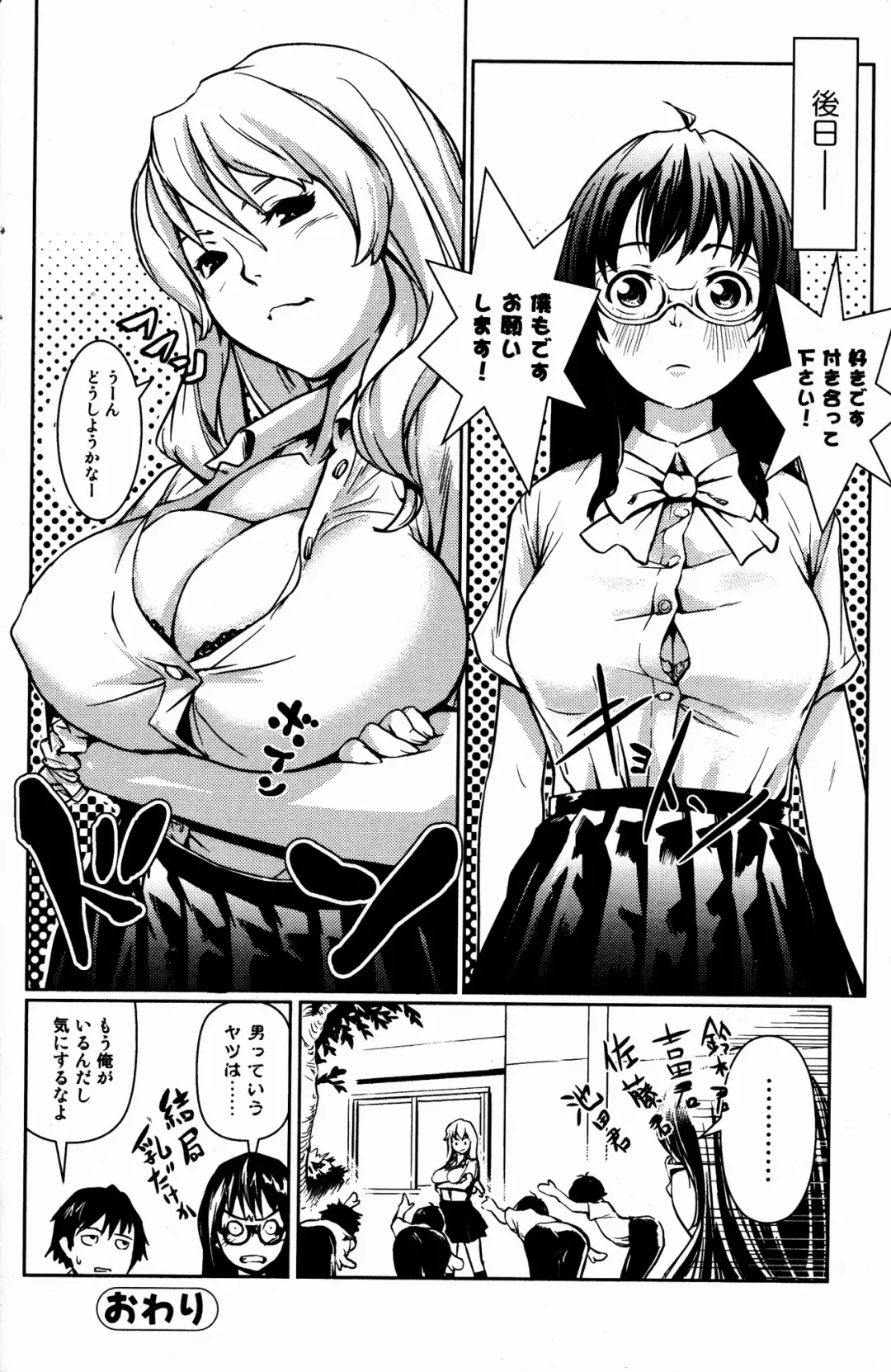 Bishoujo Kakumei KIWAME 2009-08 Vol. 3 Fhentai - Page 136