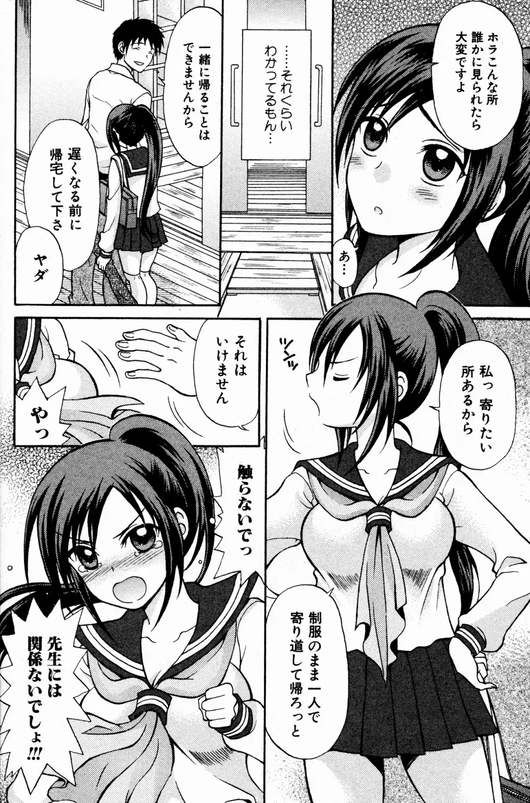 Bishoujo Kakumei KIWAME 2009-08 Vol. 3 Fhentai - Page 138