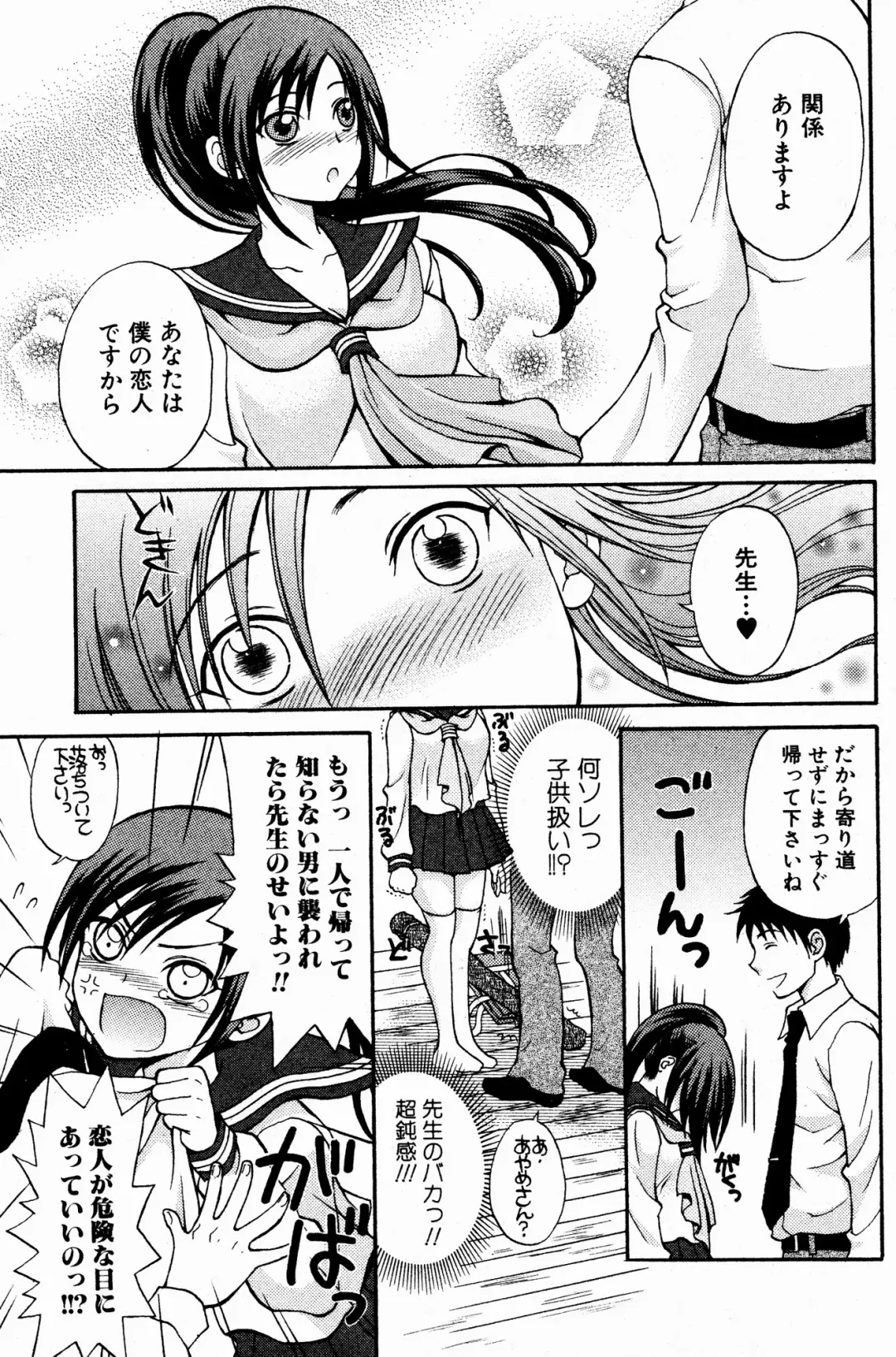 Bishoujo Kakumei KIWAME 2009-08 Vol. 3 Fhentai - Page 139