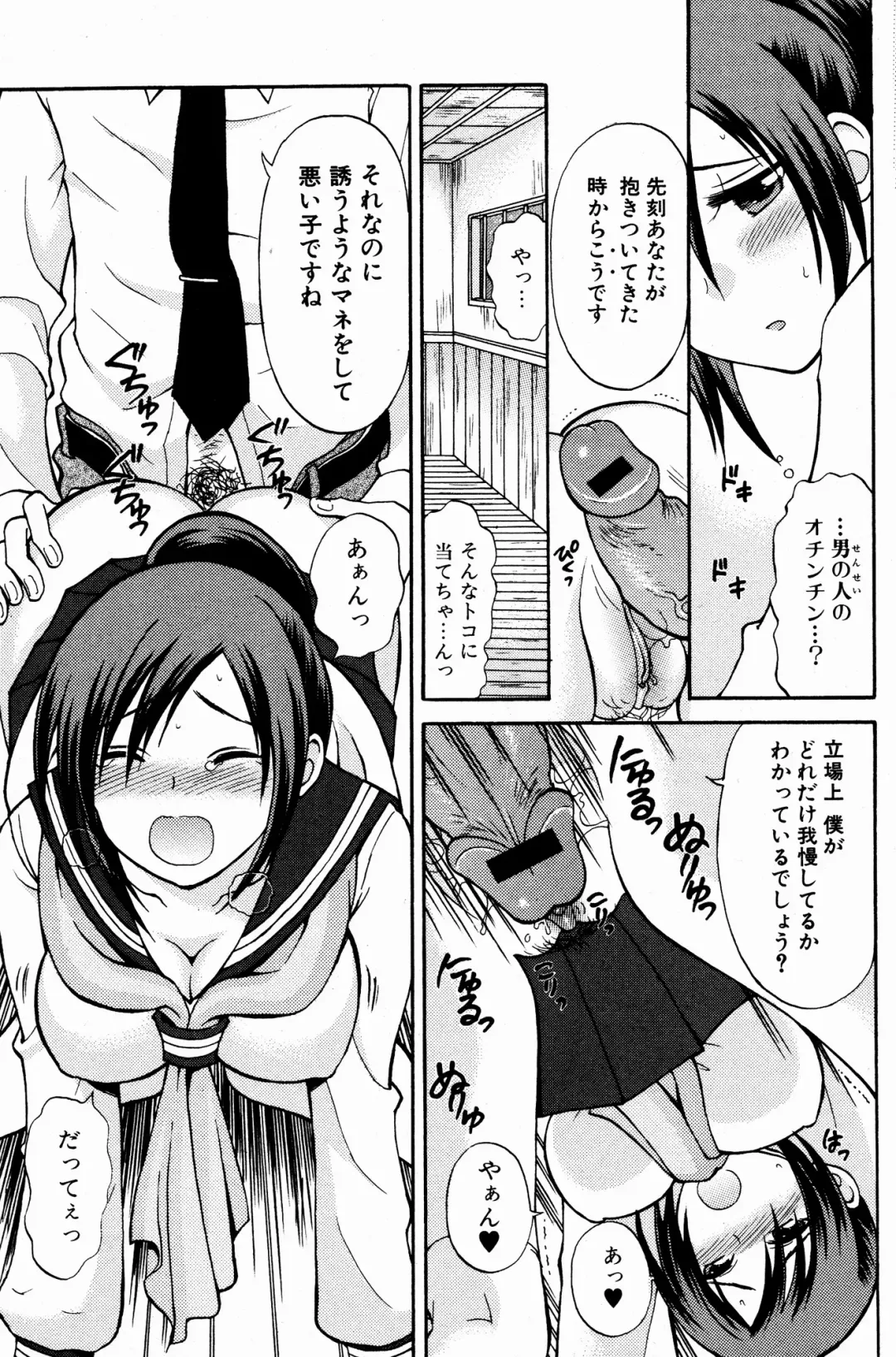 Bishoujo Kakumei KIWAME 2009-08 Vol. 3 Fhentai - Page 141