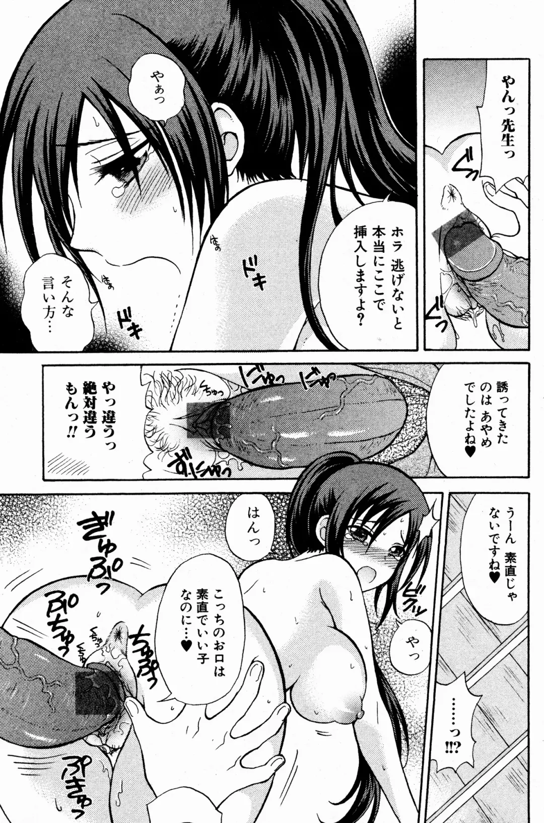 Bishoujo Kakumei KIWAME 2009-08 Vol. 3 Fhentai - Page 147