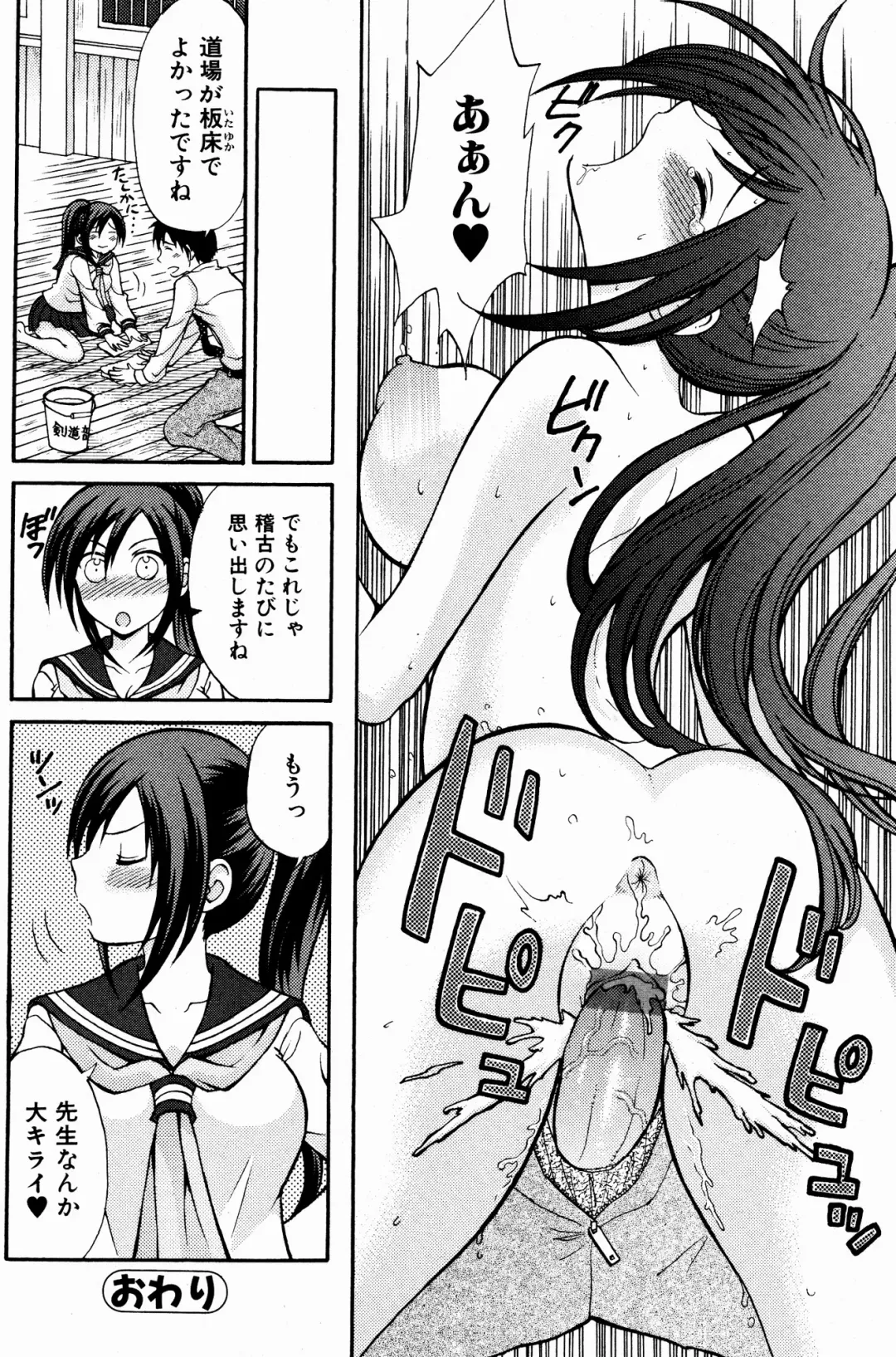 Bishoujo Kakumei KIWAME 2009-08 Vol. 3 Fhentai - Page 152