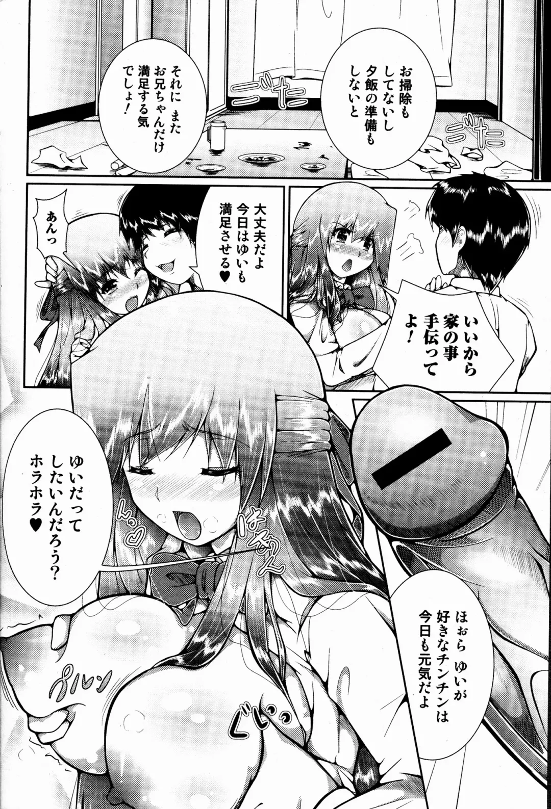 Bishoujo Kakumei KIWAME 2009-08 Vol. 3 Fhentai - Page 172
