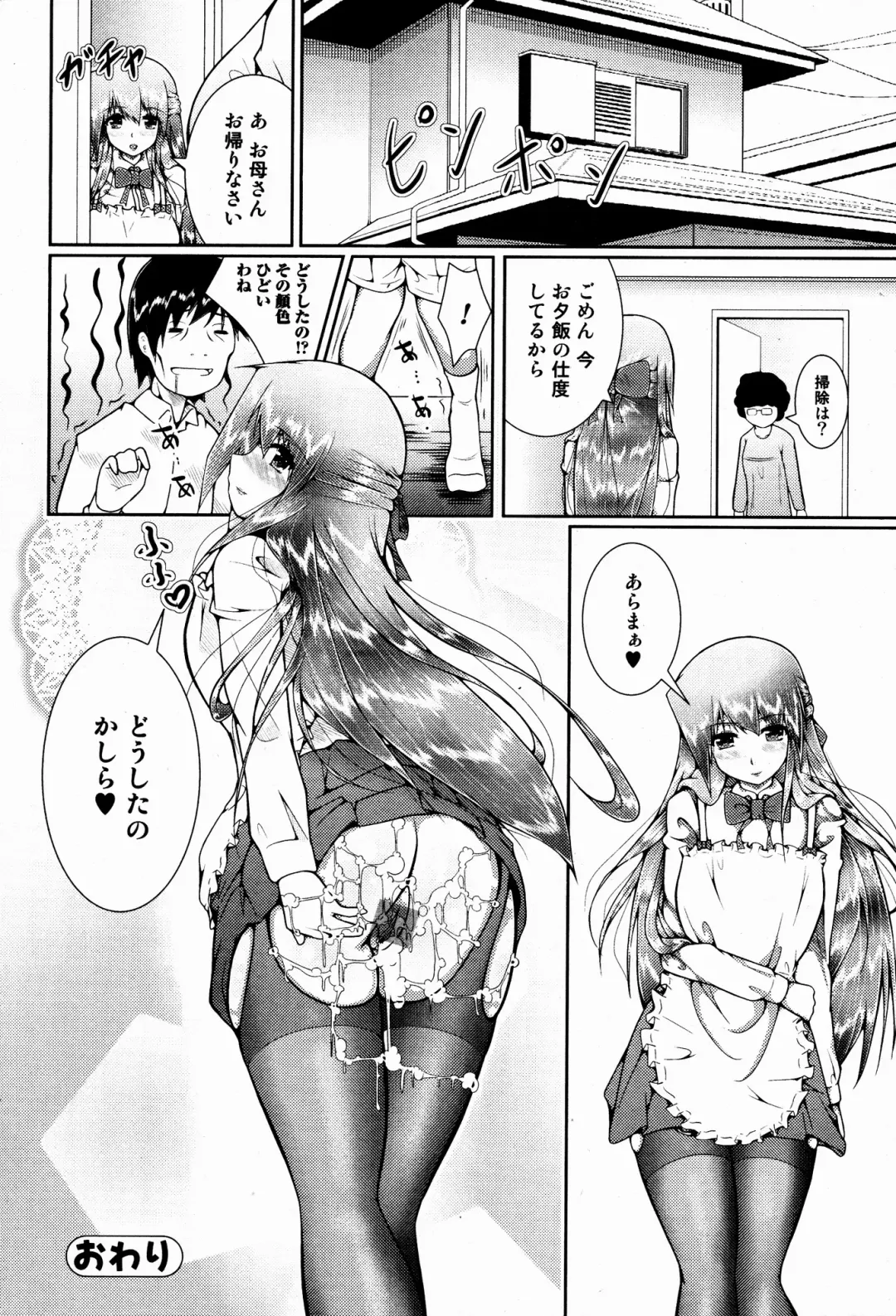 Bishoujo Kakumei KIWAME 2009-08 Vol. 3 Fhentai - Page 184
