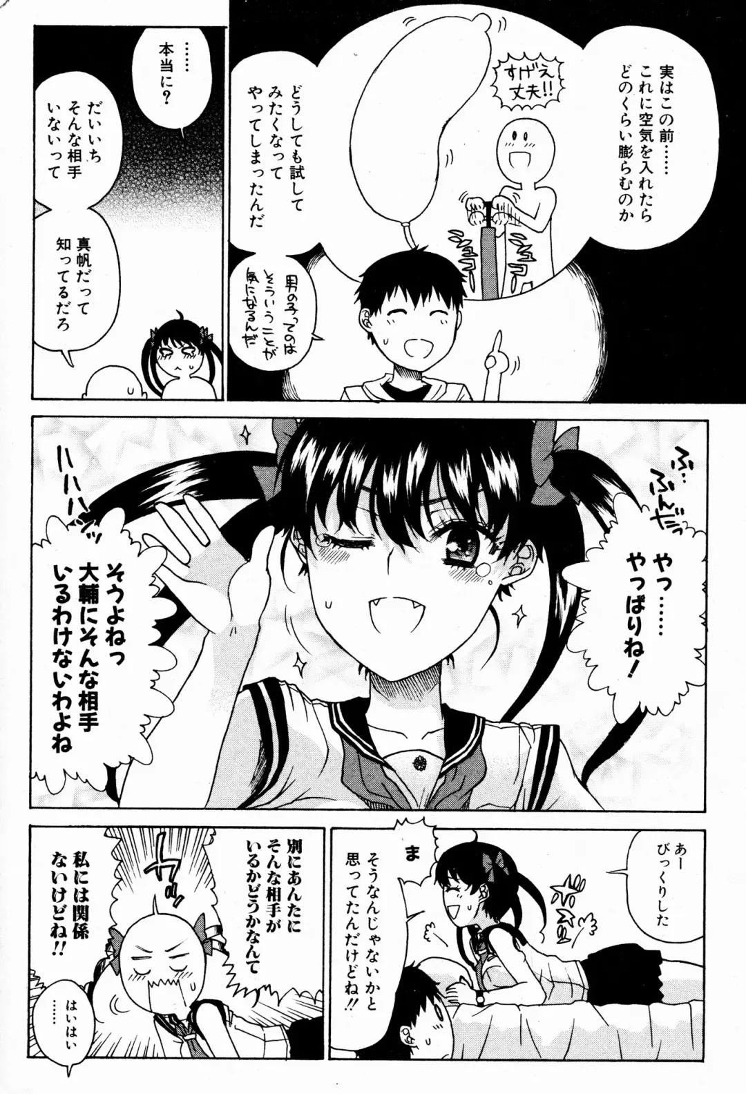 Bishoujo Kakumei KIWAME 2009-08 Vol. 3 Fhentai - Page 190