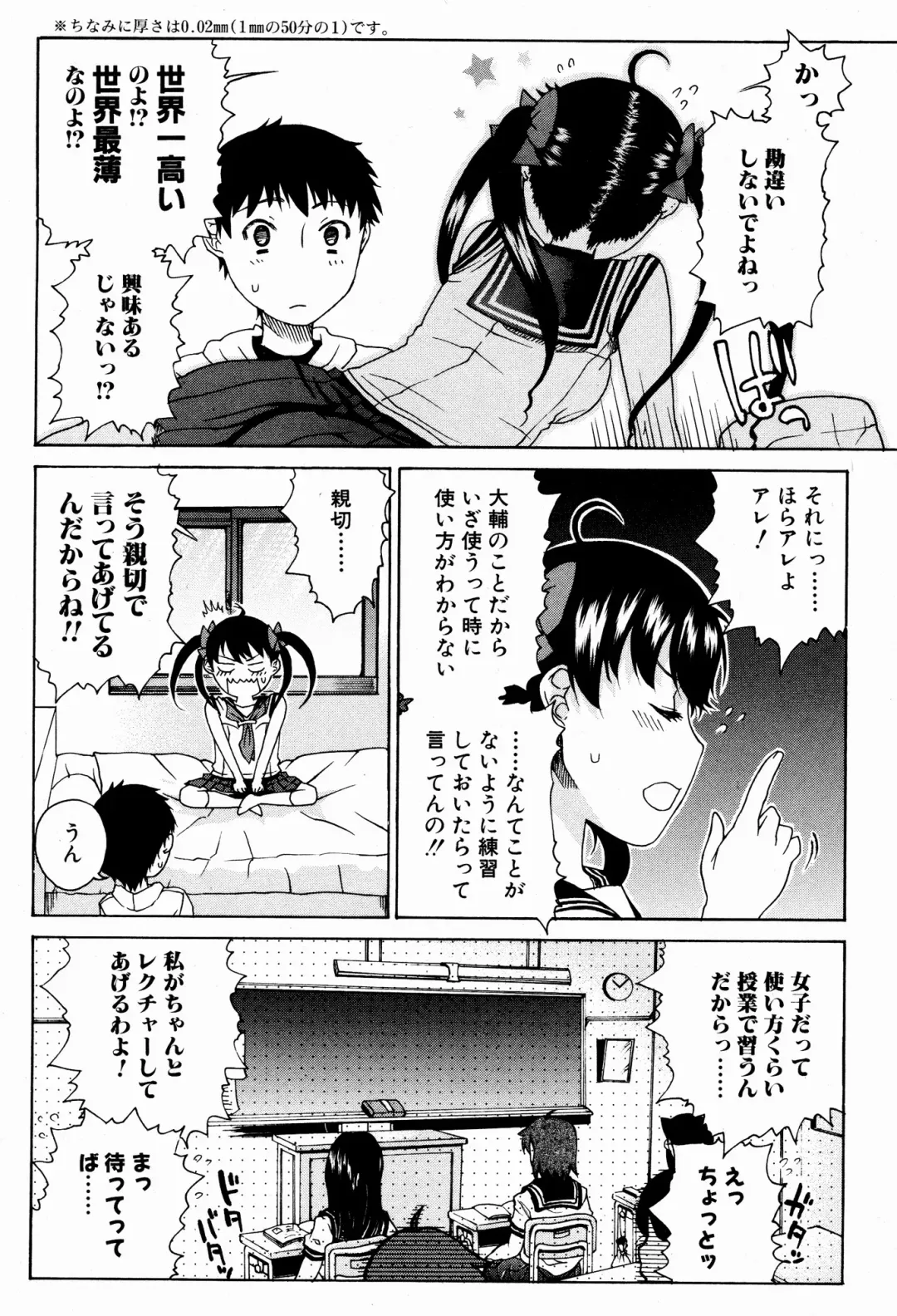 Bishoujo Kakumei KIWAME 2009-08 Vol. 3 Fhentai - Page 192