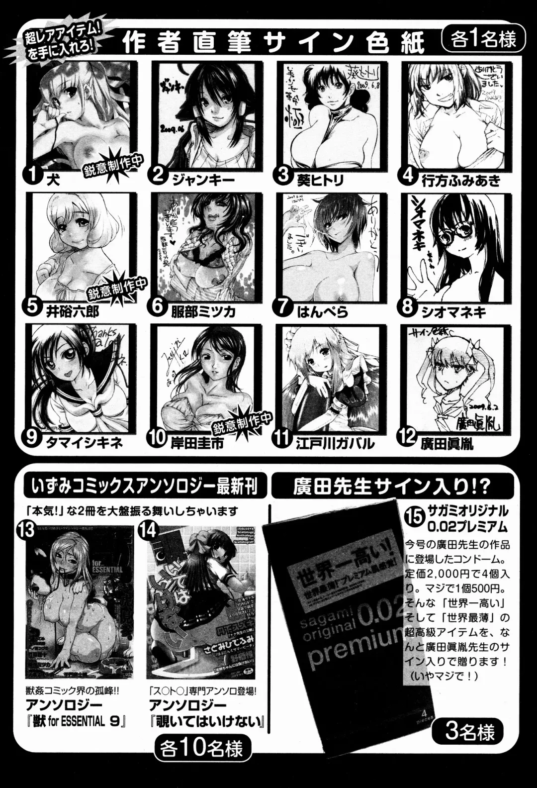 Bishoujo Kakumei KIWAME 2009-08 Vol. 3 Fhentai - Page 208