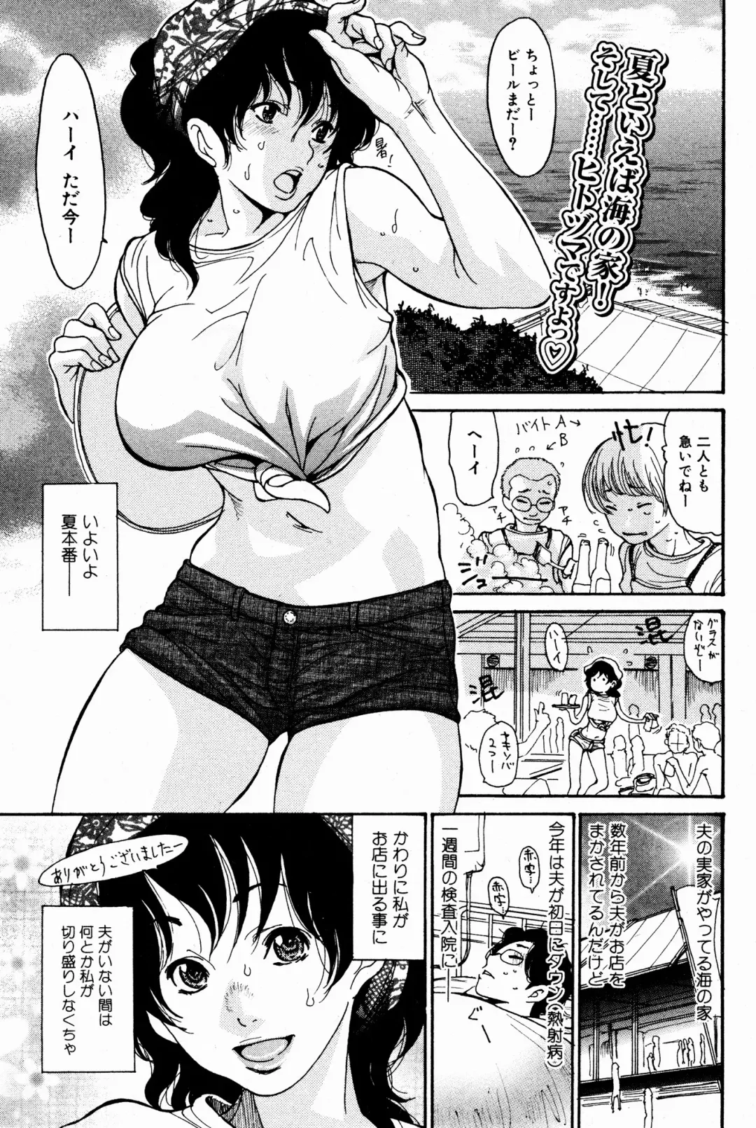 Bishoujo Kakumei KIWAME 2009-08 Vol. 3 Fhentai - Page 27
