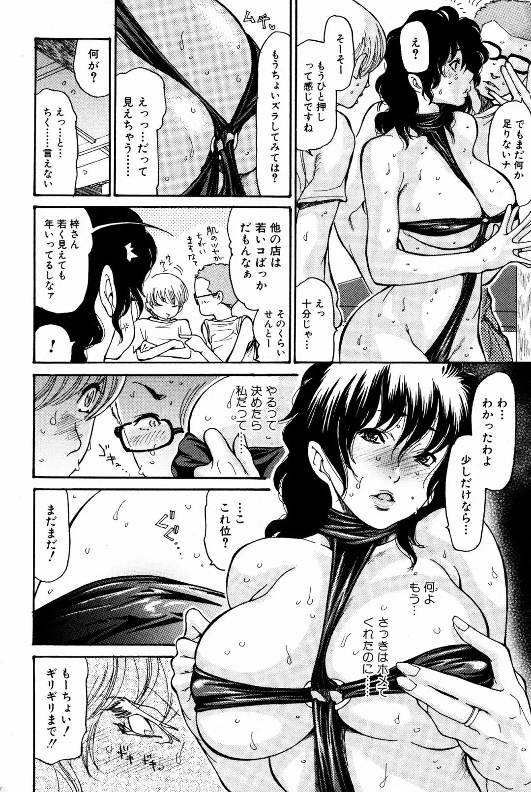 Bishoujo Kakumei KIWAME 2009-08 Vol. 3 Fhentai - Page 32