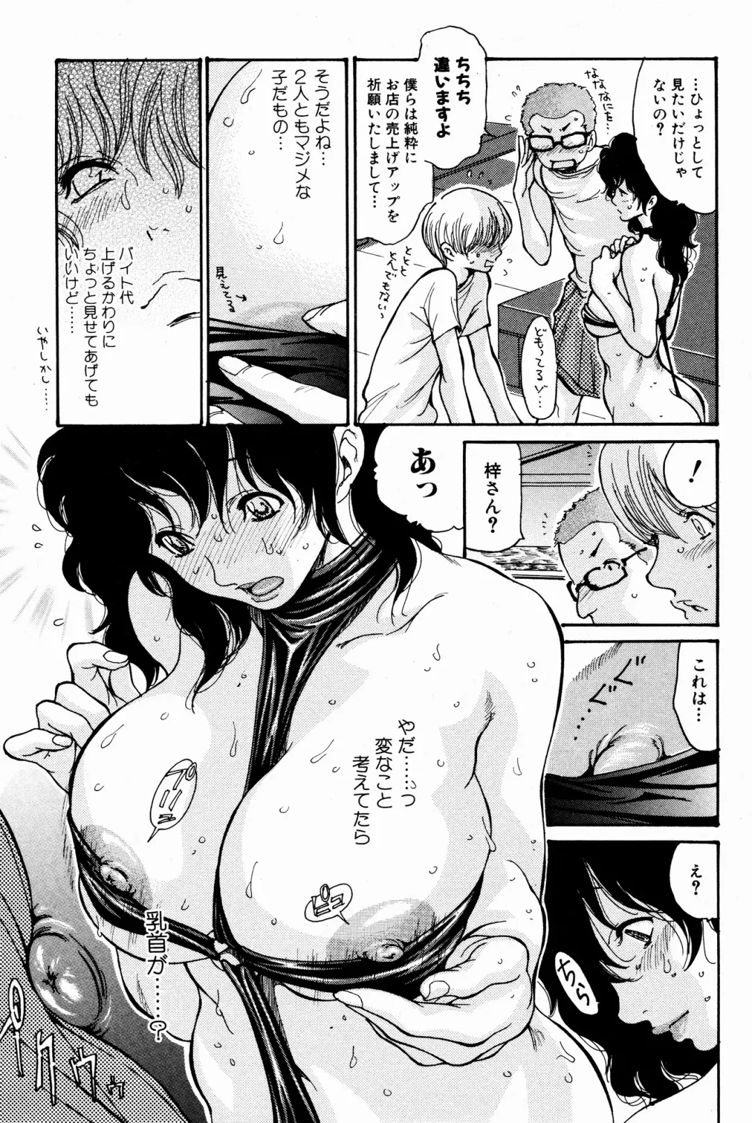 Bishoujo Kakumei KIWAME 2009-08 Vol. 3 Fhentai - Page 33