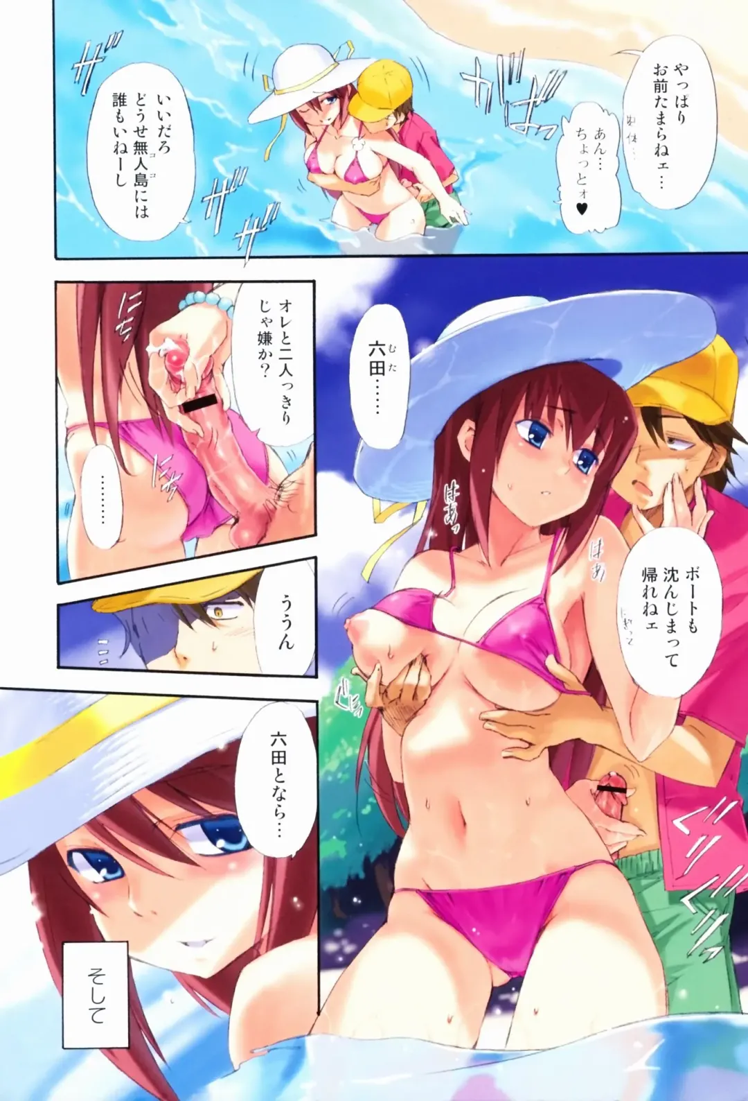 Bishoujo Kakumei KIWAME 2009-08 Vol. 3 Fhentai - Page 4