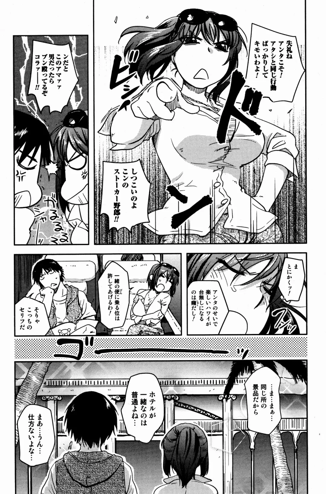 Bishoujo Kakumei KIWAME 2009-08 Vol. 3 Fhentai - Page 53