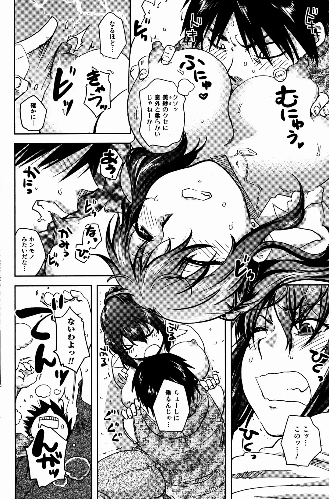 Bishoujo Kakumei KIWAME 2009-08 Vol. 3 Fhentai - Page 56