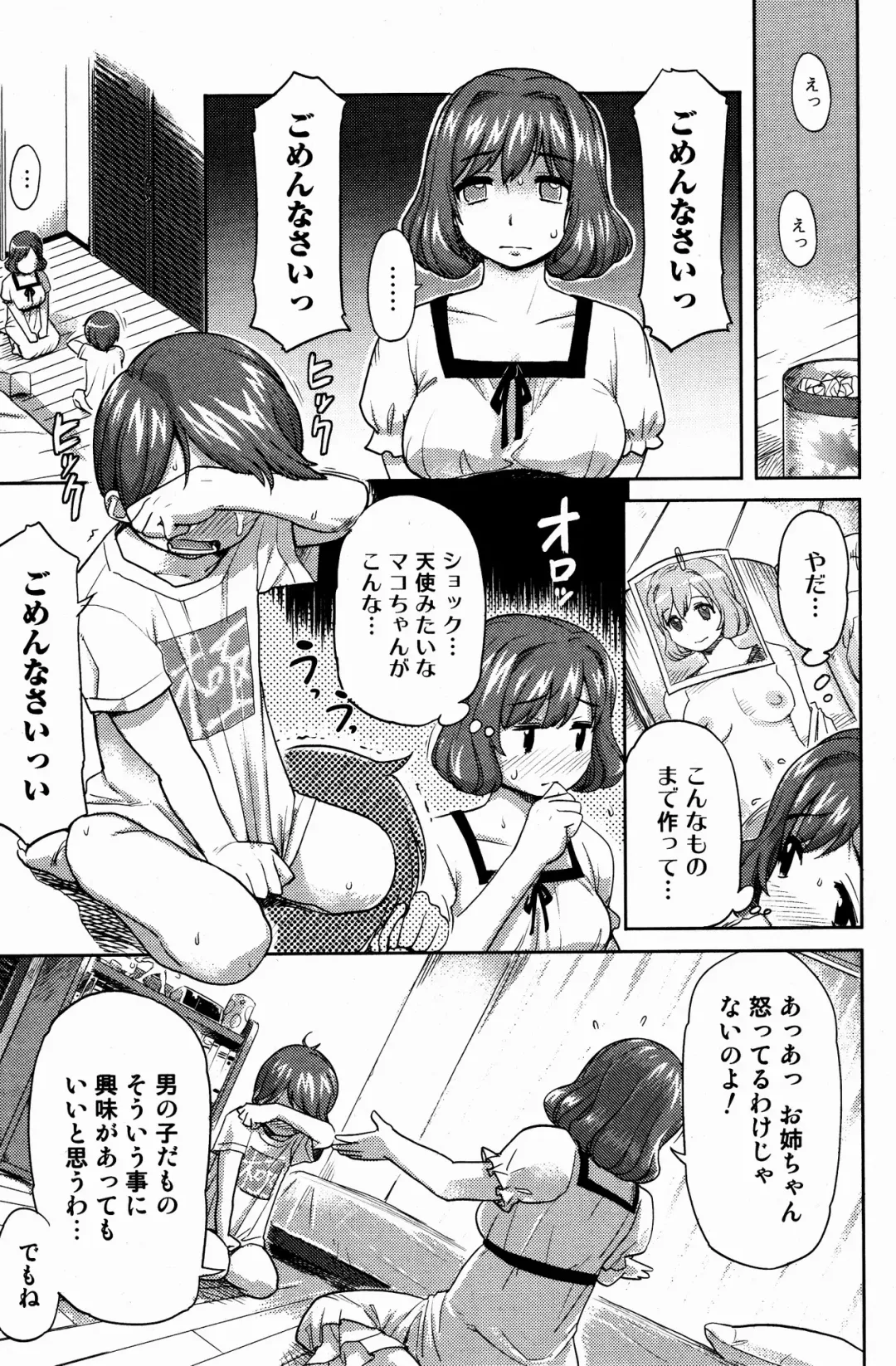 Bishoujo Kakumei KIWAME 2009-08 Vol. 3 Fhentai - Page 69