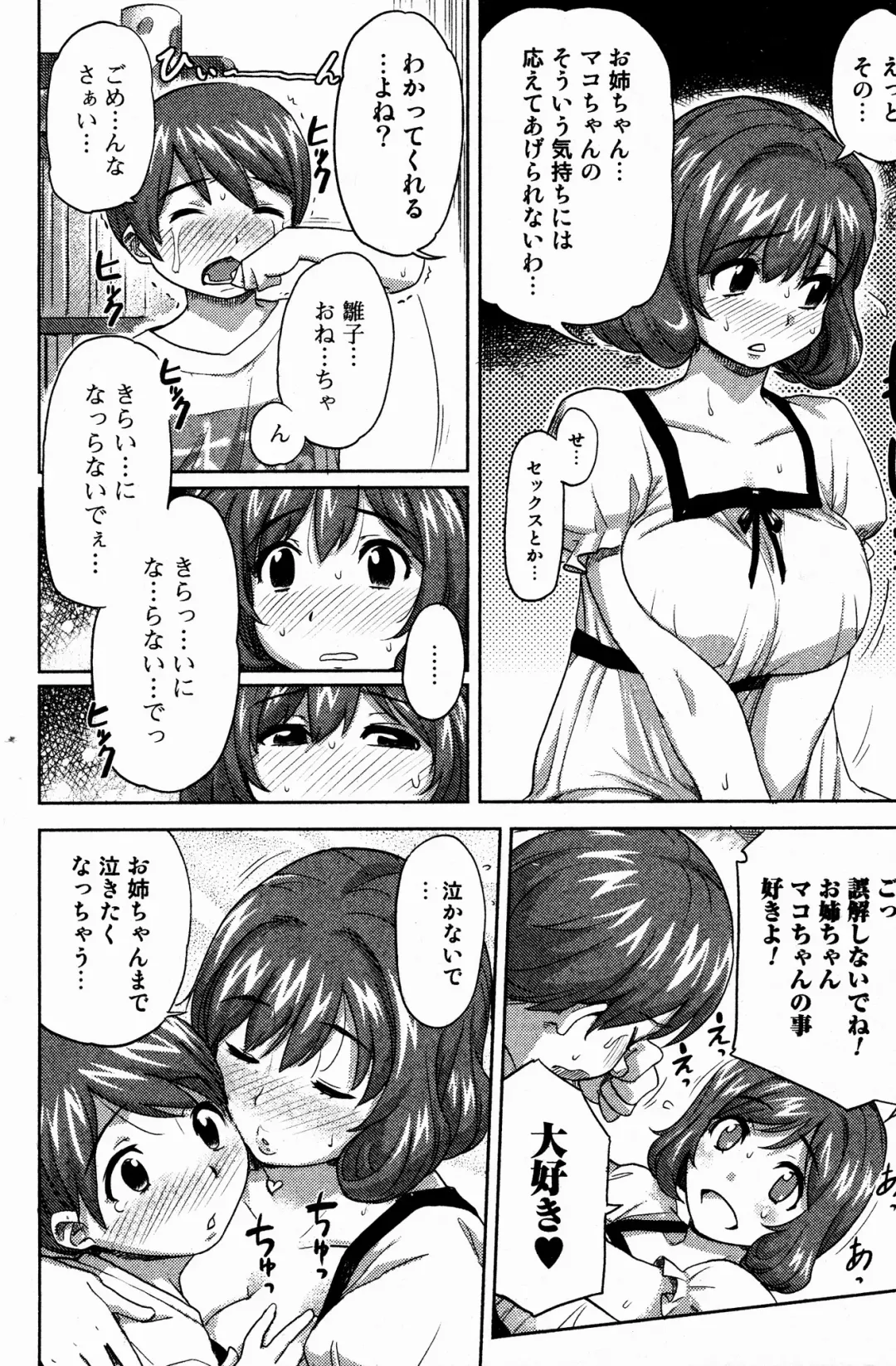 Bishoujo Kakumei KIWAME 2009-08 Vol. 3 Fhentai - Page 70
