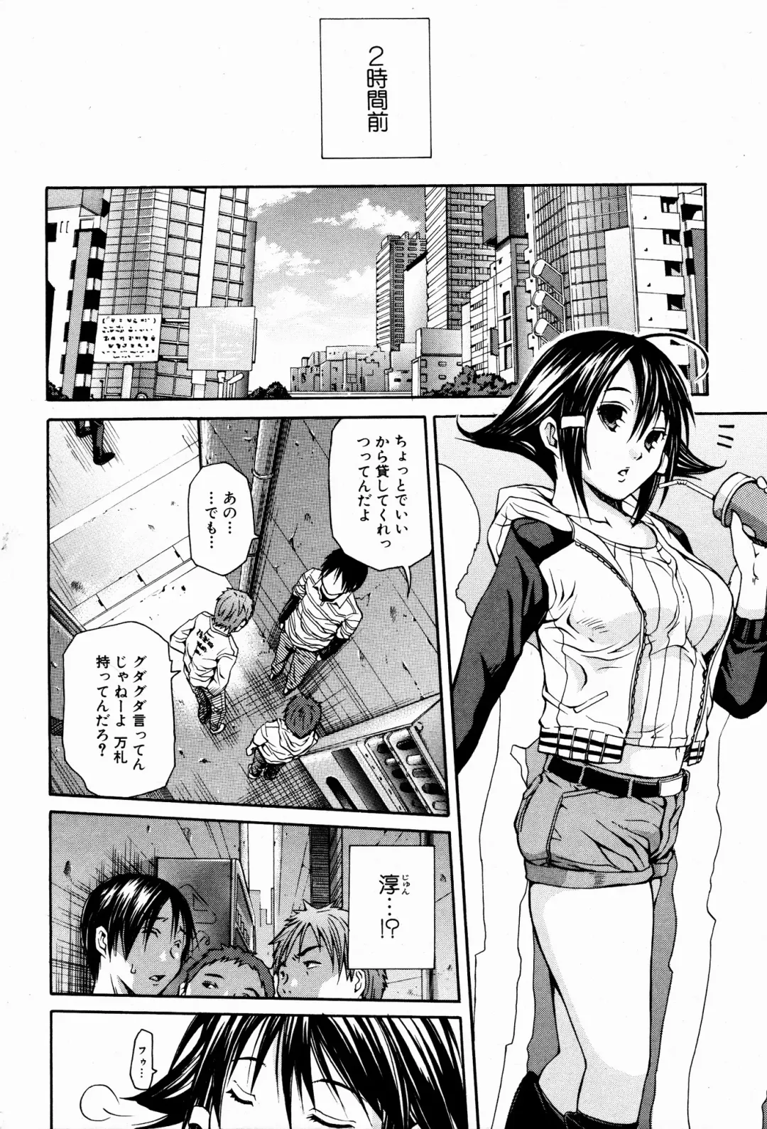 Bishoujo Kakumei KIWAME 2009-08 Vol. 3 Fhentai - Page 8