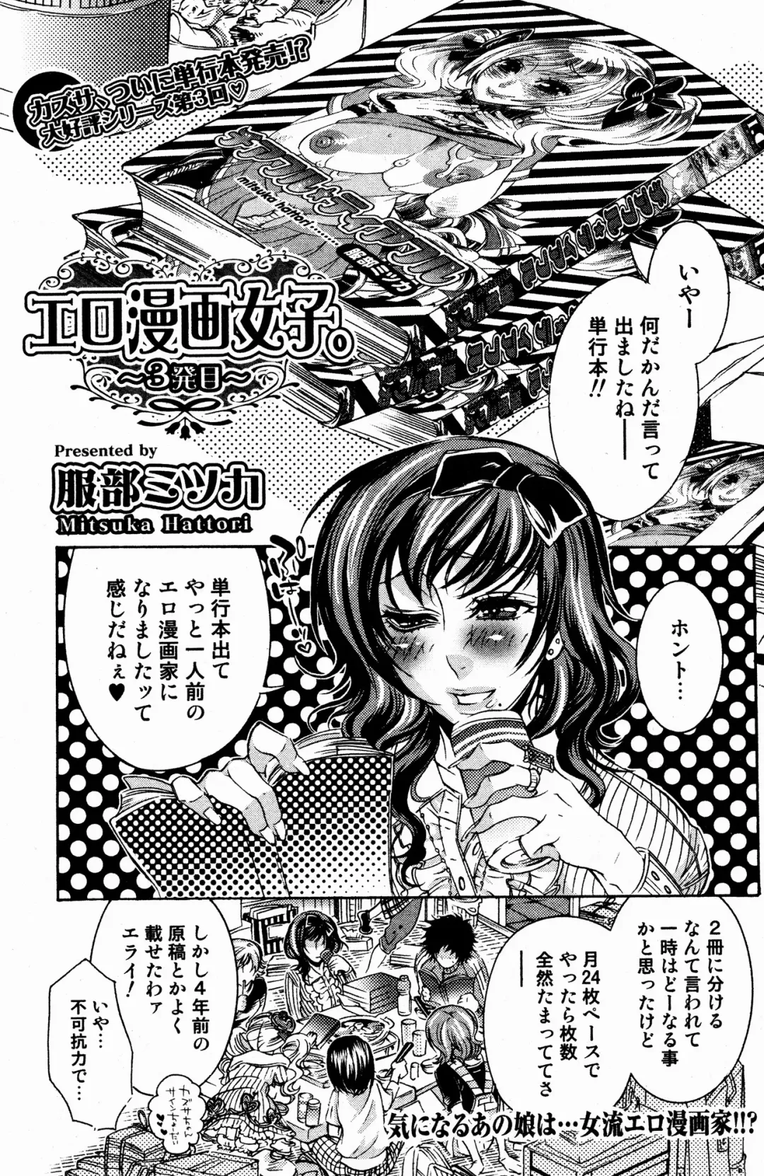 Bishoujo Kakumei KIWAME 2009-08 Vol. 3 Fhentai - Page 83