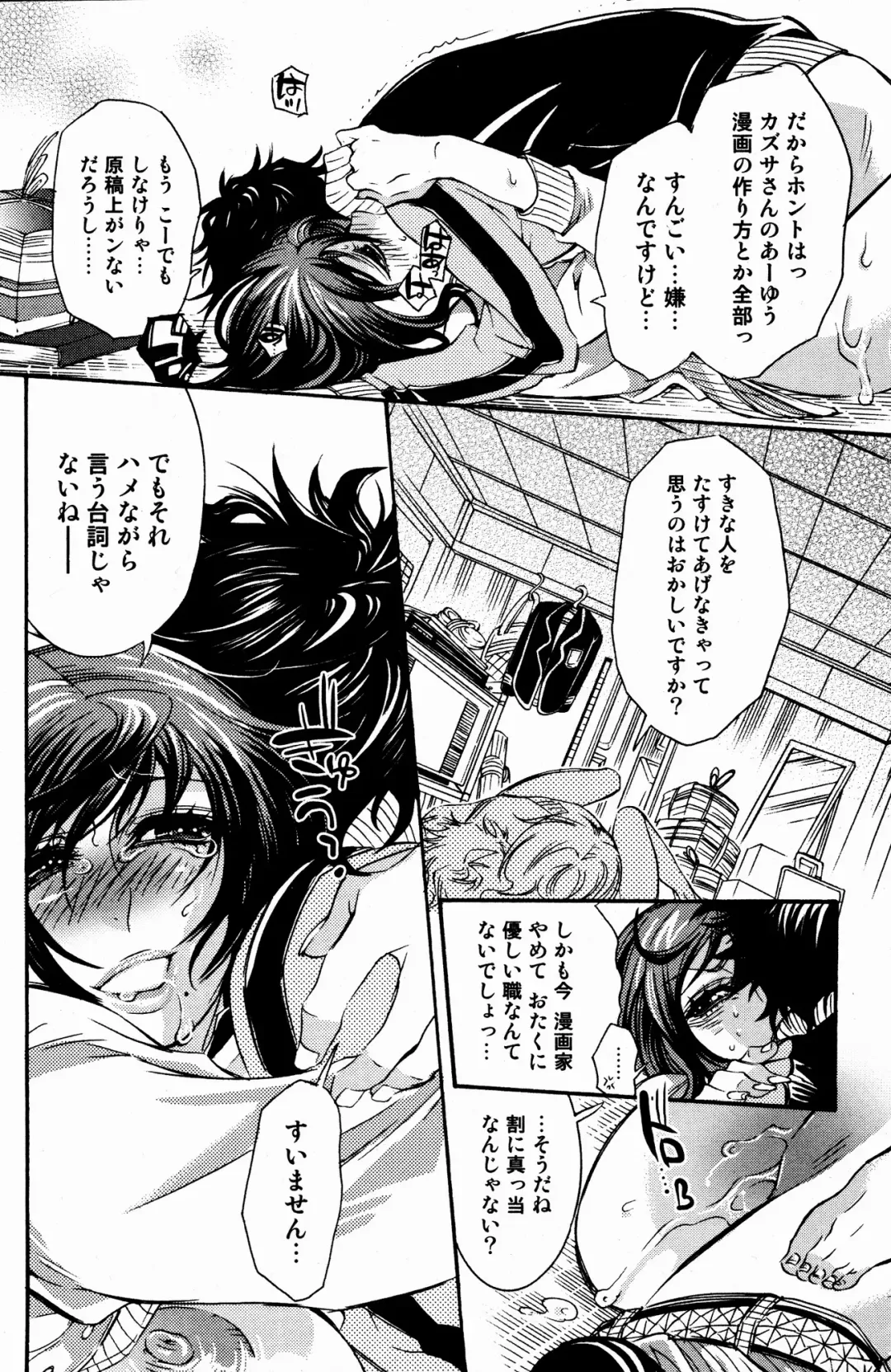 Bishoujo Kakumei KIWAME 2009-08 Vol. 3 Fhentai - Page 96