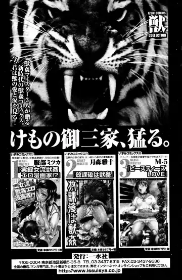 Bishoujo Kakumei KIWAME 2009-08 Vol. 3 Fhentai - Page 103