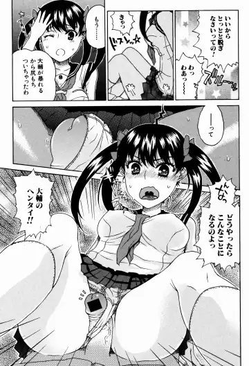 Bishoujo Kakumei KIWAME 2009-08 Vol. 3 Fhentai - Page 193