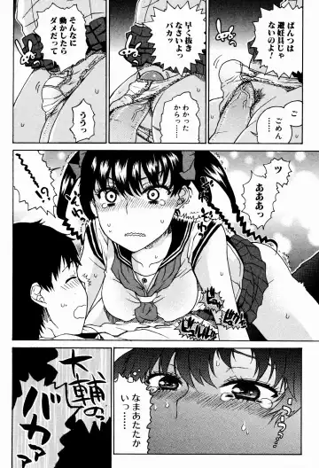Bishoujo Kakumei KIWAME 2009-08 Vol. 3 Fhentai - Page 194