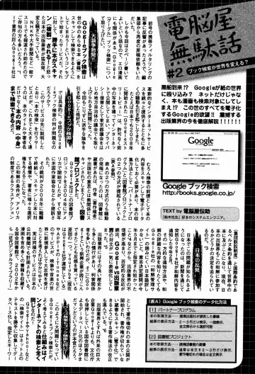 Bishoujo Kakumei KIWAME 2009-08 Vol. 3 Fhentai - Page 206