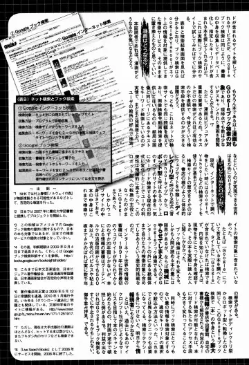 Bishoujo Kakumei KIWAME 2009-08 Vol. 3 Fhentai - Page 207