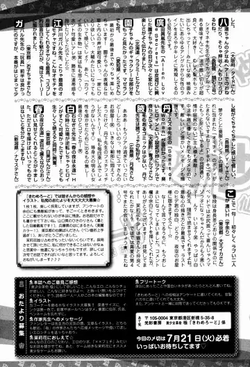 Bishoujo Kakumei KIWAME 2009-08 Vol. 3 Fhentai - Page 213