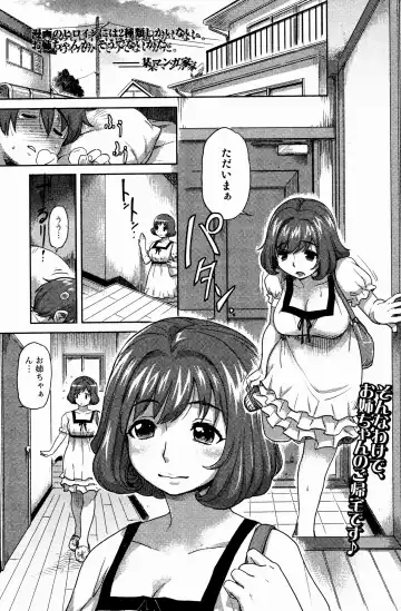 Bishoujo Kakumei KIWAME 2009-08 Vol. 3 Fhentai - Page 67