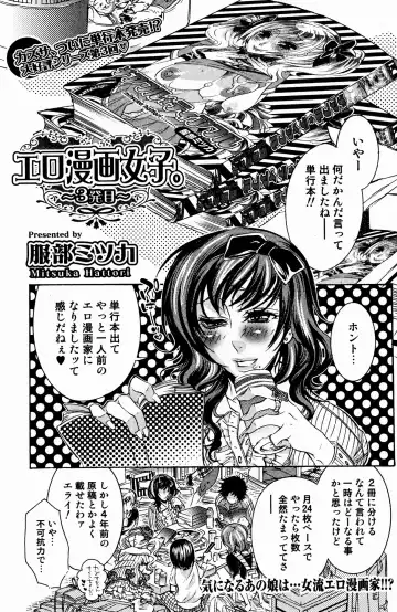 Bishoujo Kakumei KIWAME 2009-08 Vol. 3 Fhentai - Page 83