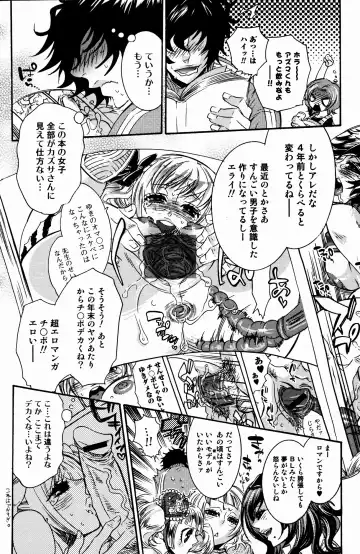 Bishoujo Kakumei KIWAME 2009-08 Vol. 3 Fhentai - Page 84