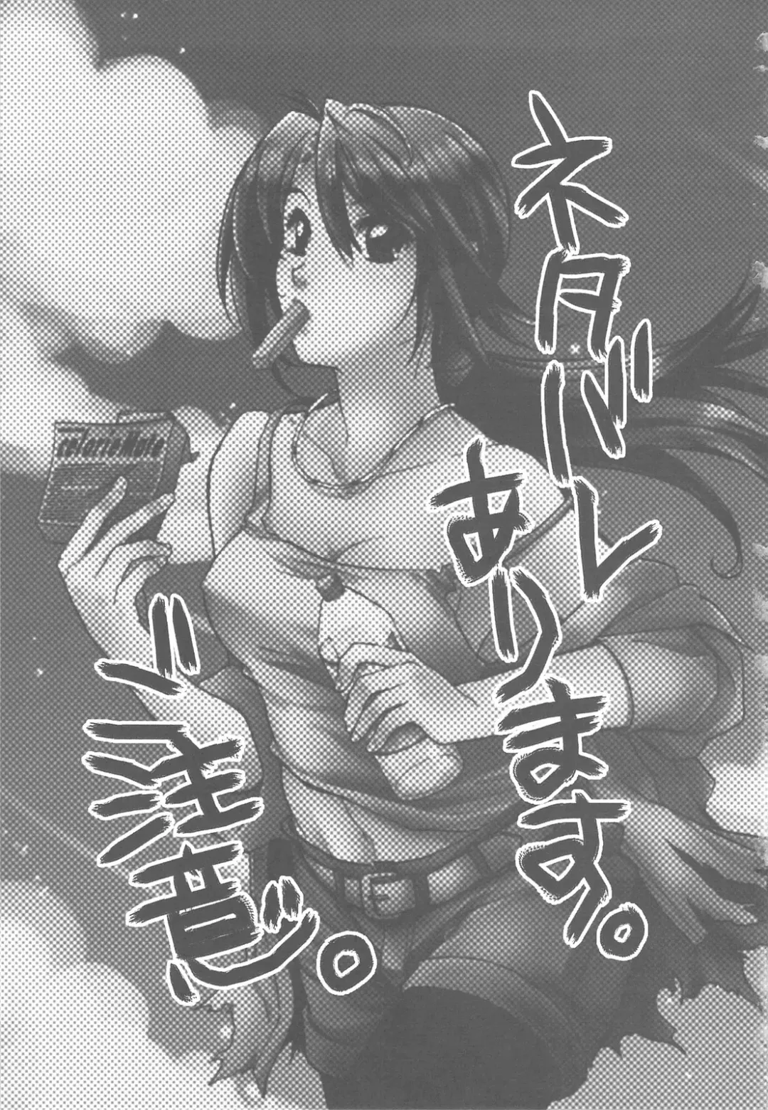 [Kitoen] Zettai Zetsumei Gakeppuchi Fhentai - Page 2