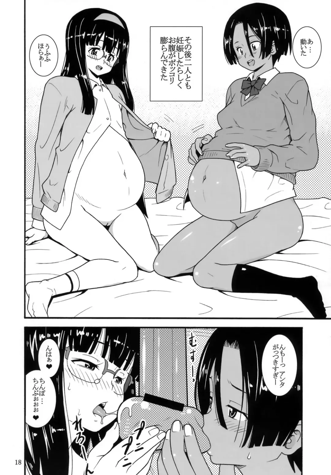 [Drain - Inoue Nanaki] Suntan Girl 14 Fhentai - Page 17